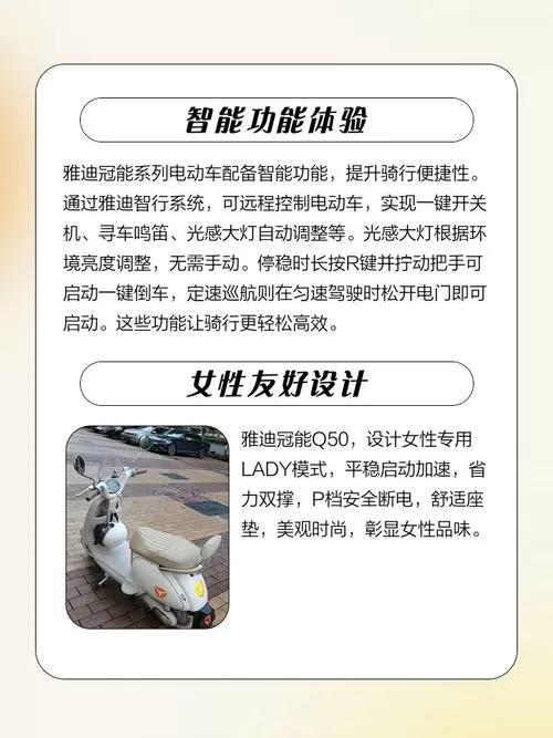 雅迪冠能怎么解码