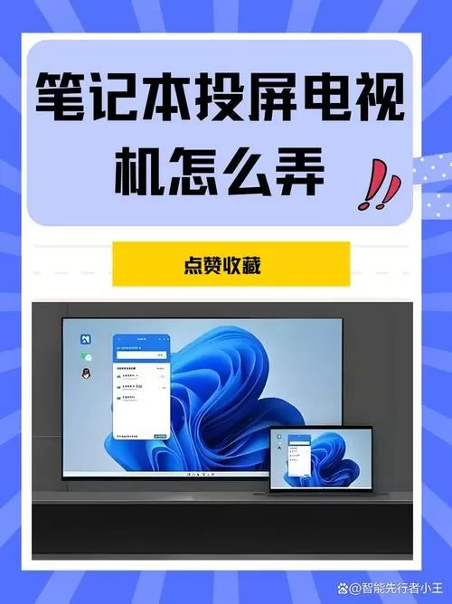ipad电视投屏怎么设置
