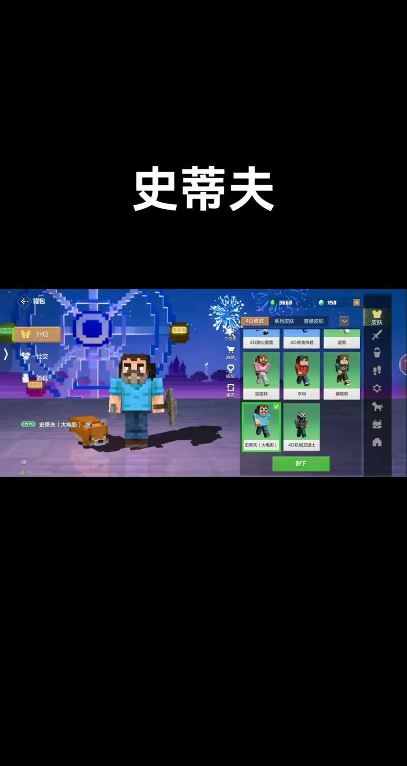我的世界4d皮肤有什么区别吗永久不升级了