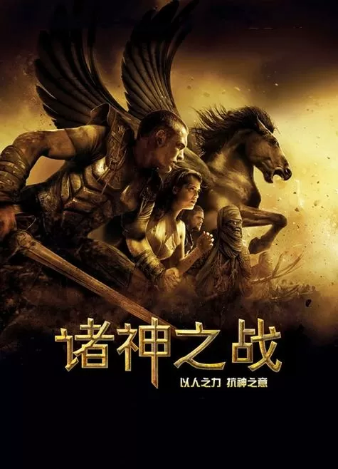 融合版诸神之战