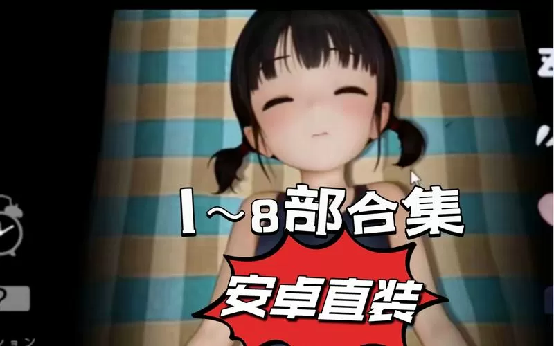 睡眠模拟器DL正式版下载