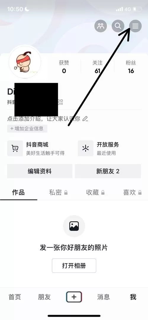 抖音拉黑对方怎么还能刷到他的视频