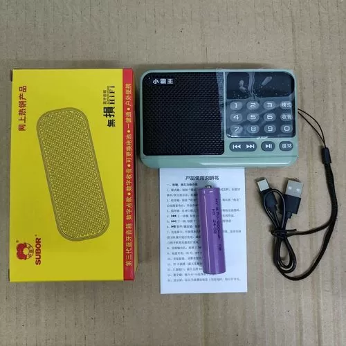 mp3插蓝牙音箱怎么使用