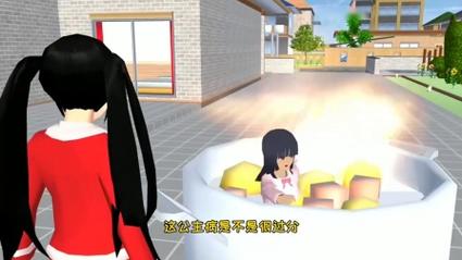 樱花校园模拟器惩罚公主病图标