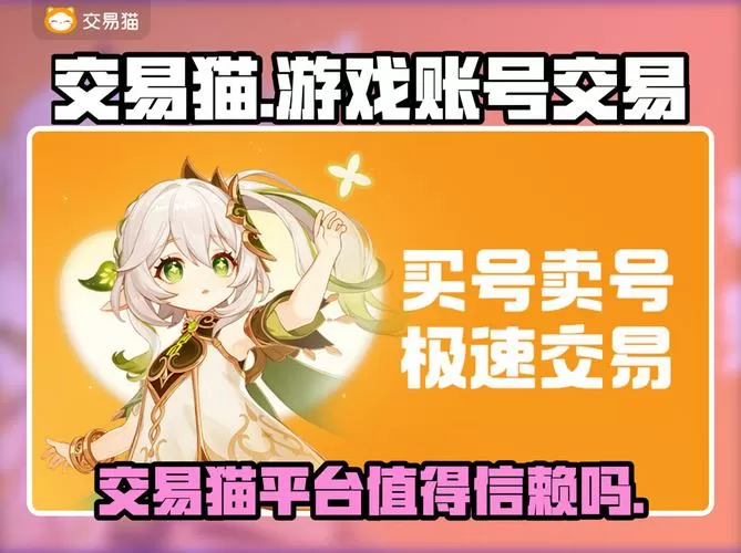 交易猫原神12位换绑码是什么