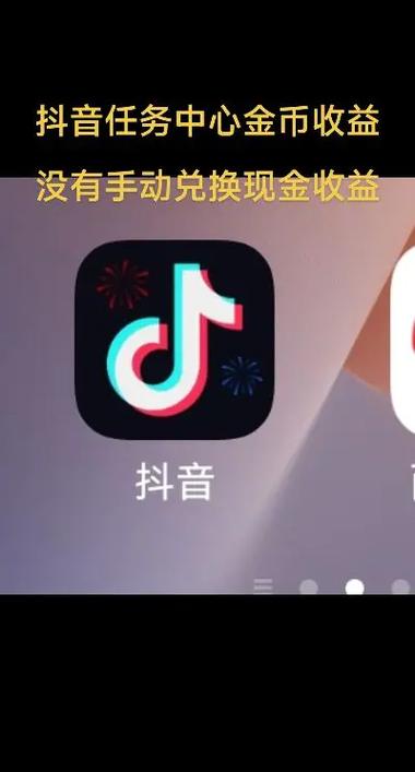 抖音无法添加桌面金币助手