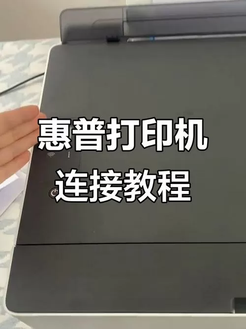 惠普打印机怎么切换打印模式