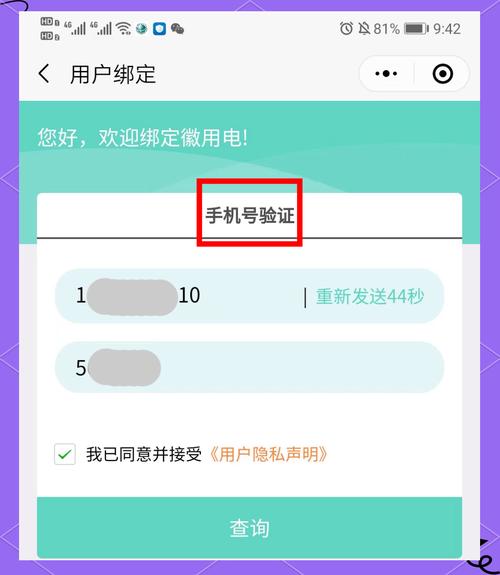 网上国网绑定户号有什么用