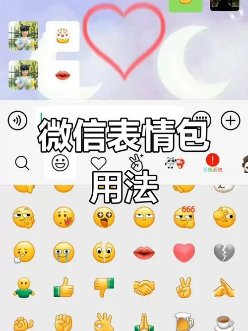 微信表情怎么没有特效了呢
