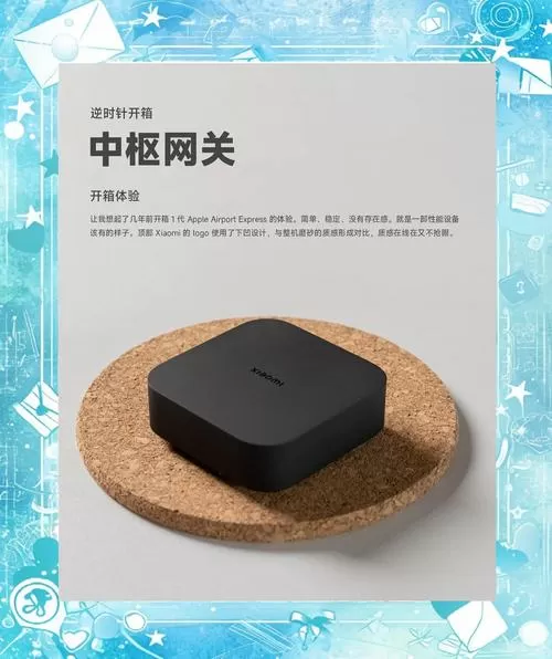 小米中枢网关重置