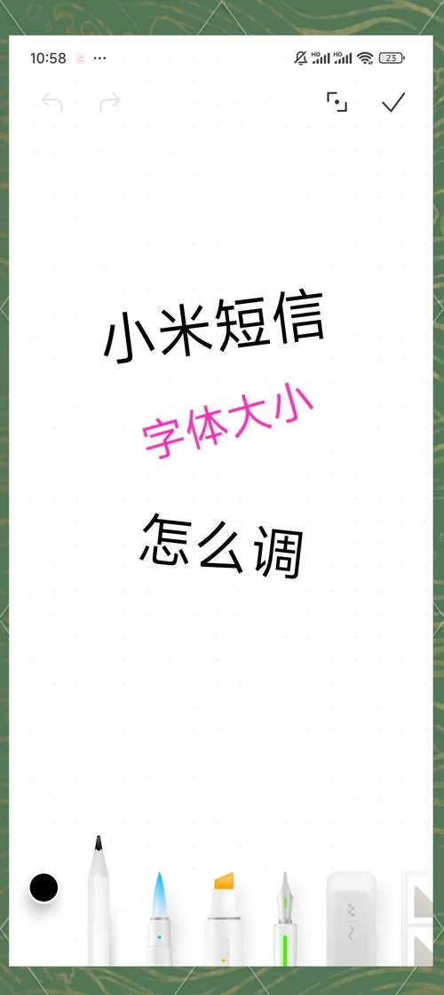 小米手机字幕大小是怎么设置的