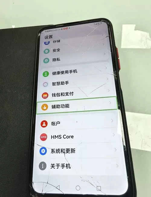安卓手机盲人模式怎么取消