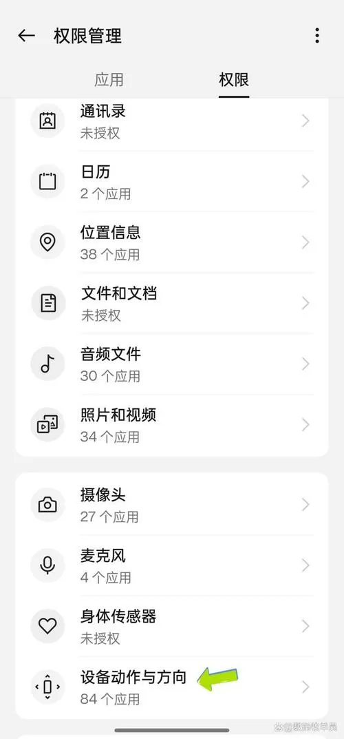 小米陀螺仪设置在哪里