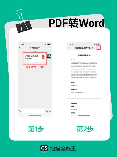 扫描王扫描的文件怎么导出到电脑