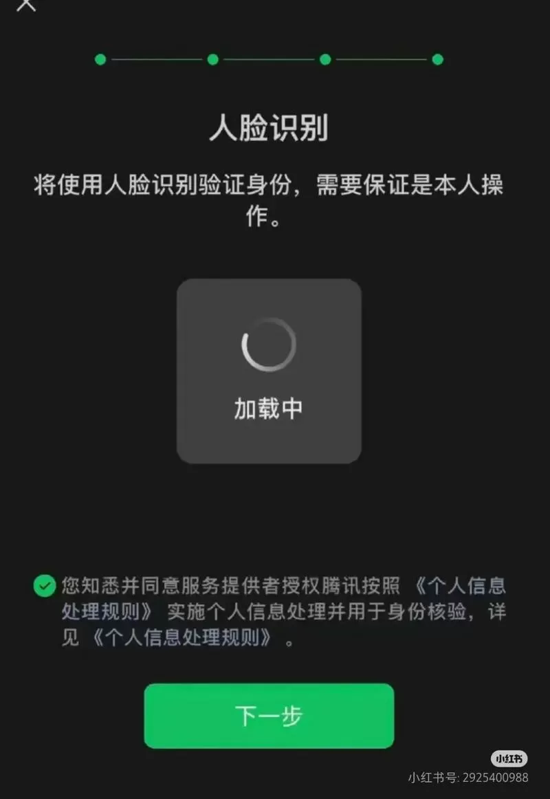 面部解锁已禁用怎么回事