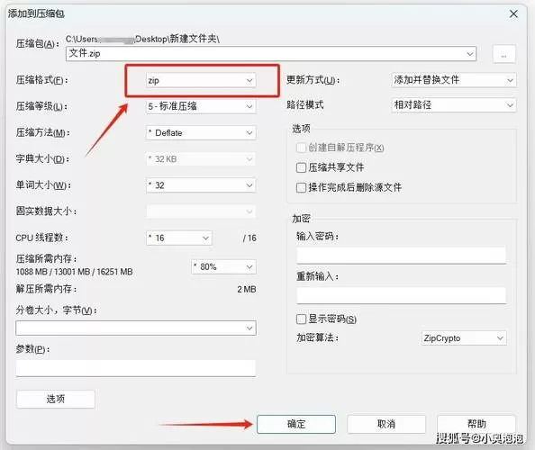 怎么把zip转化为rar