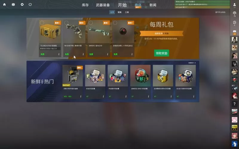 csgo掉落皮肤的最高品质