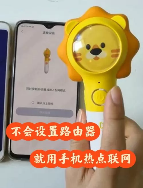 点读笔连不上网解决方法