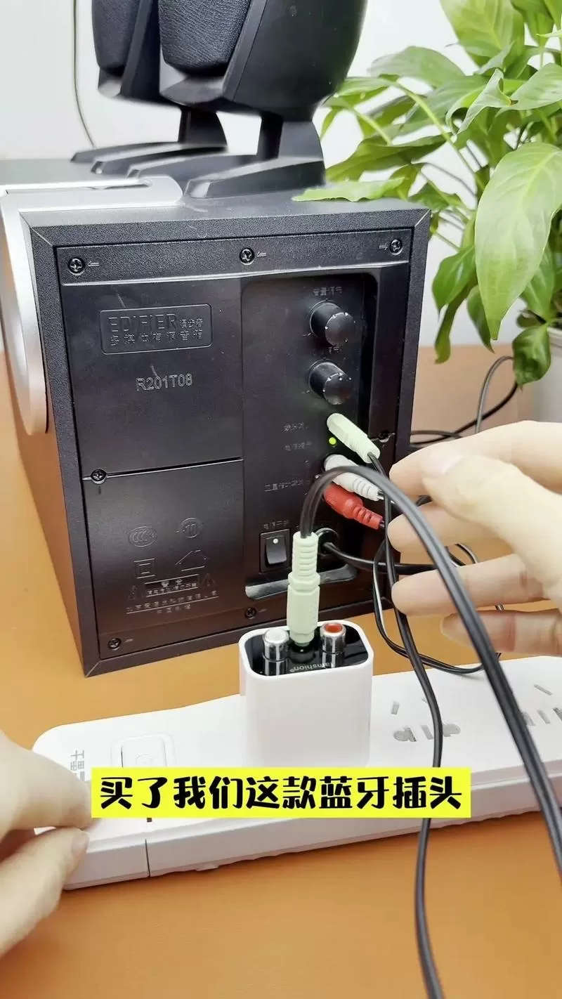 音响怎么用数据线连接手机截图