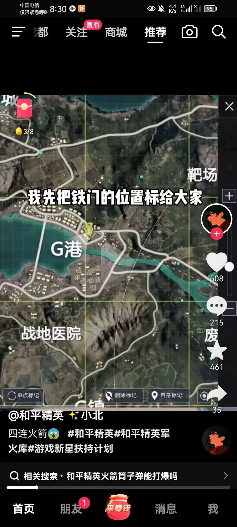 和平精英火力对决铁门位置