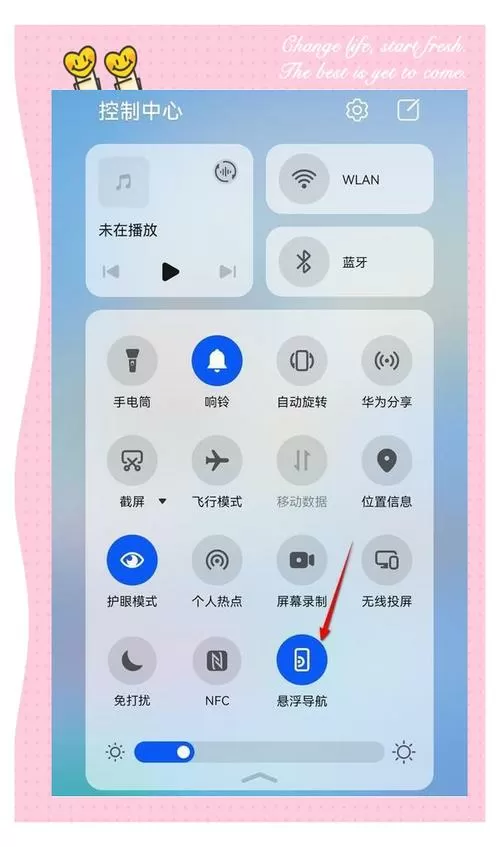 荣耀手机桌面小圆球怎么取消
