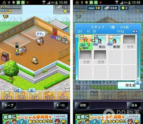 社交梦物语折相思