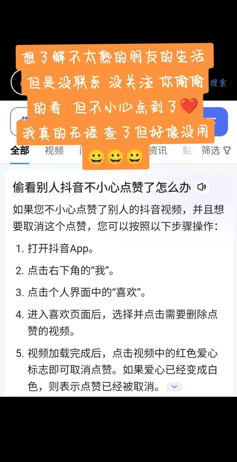 抖音自己点赞了自己的作品怎么取消不了