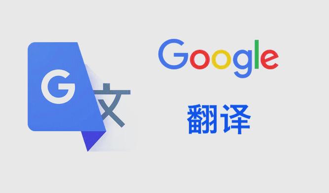 为什么打不开谷歌翻译
