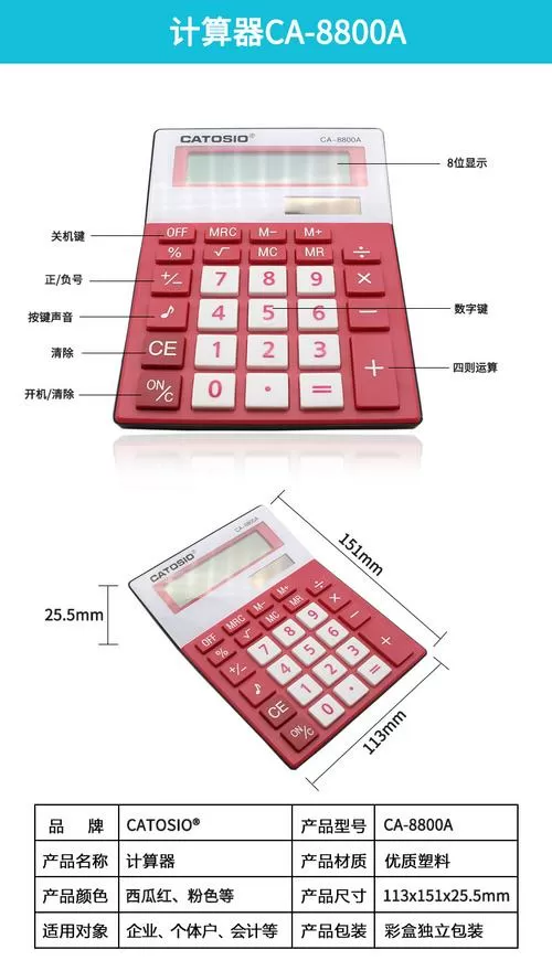 计算器关机键是哪个键