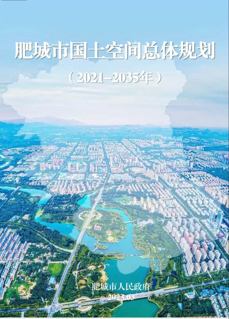 肥城市城区总体规划图