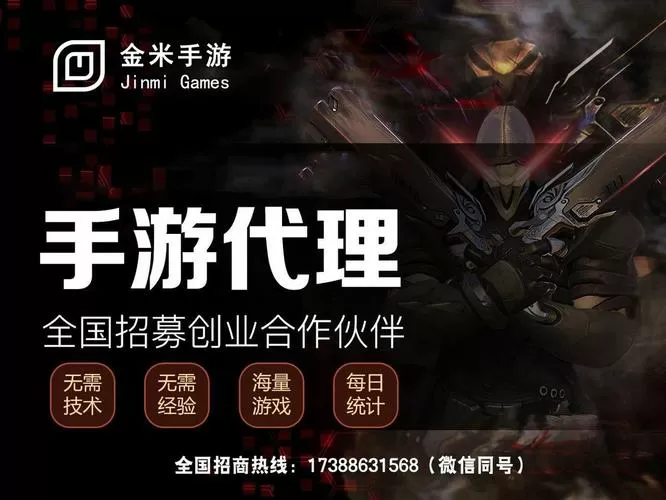 游戏代理0加盟费