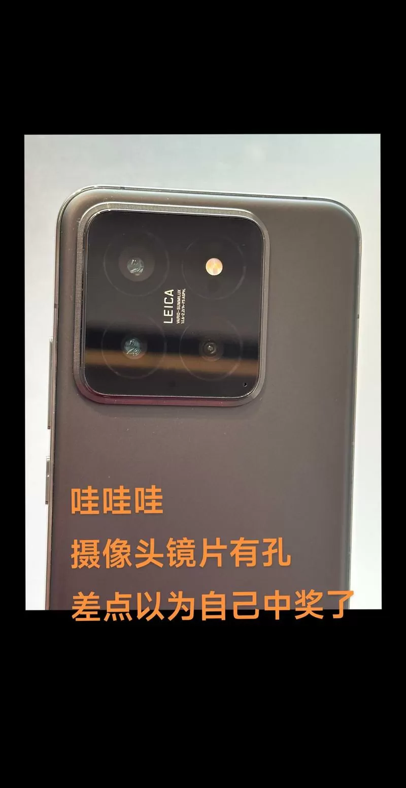 小米14摄像头的小孔是干嘛用的