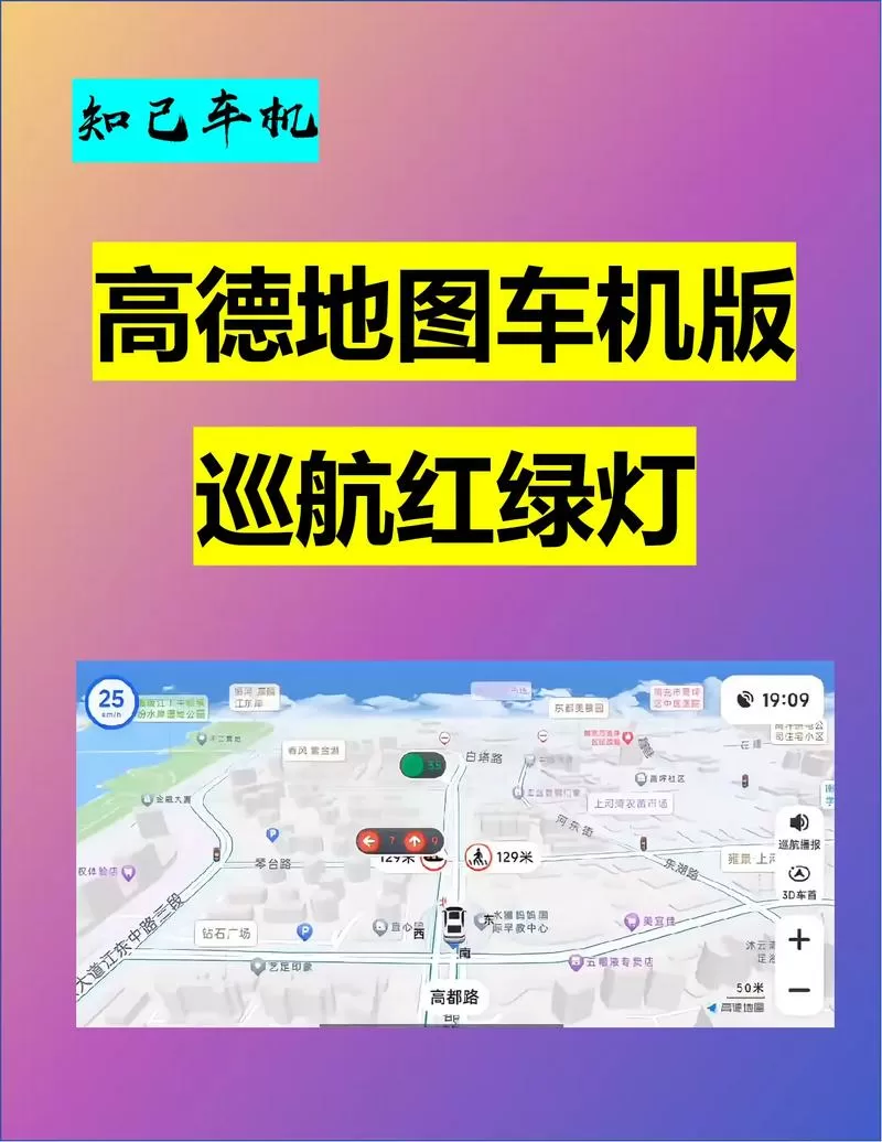 高德8.1巡航读秒版下载