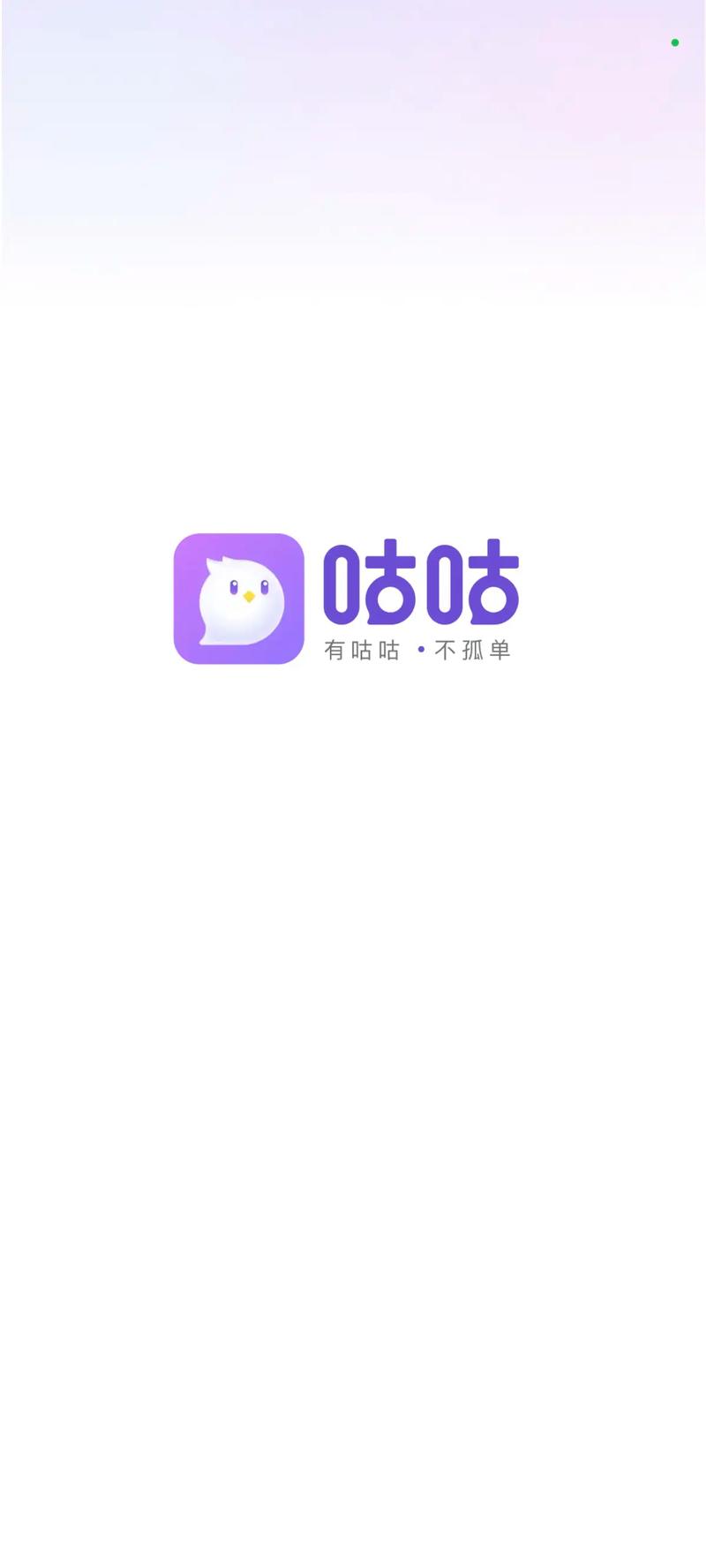 咕咕是什么软件图标