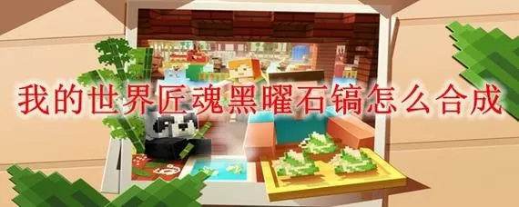 我的世界迪哥匠魂五年更新