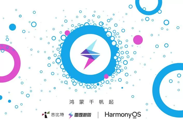 问道鸿蒙版app下载安装