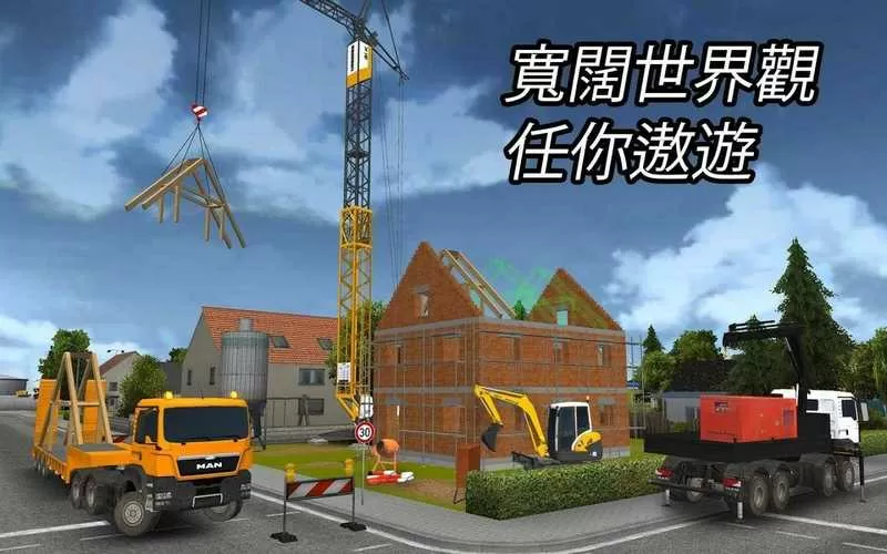 模拟建筑2014破解版下载