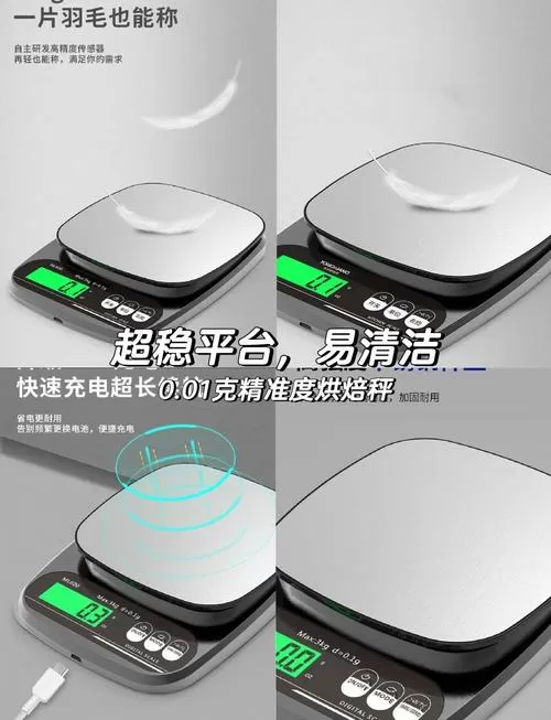 电子秤精确到0.01克怎么调
