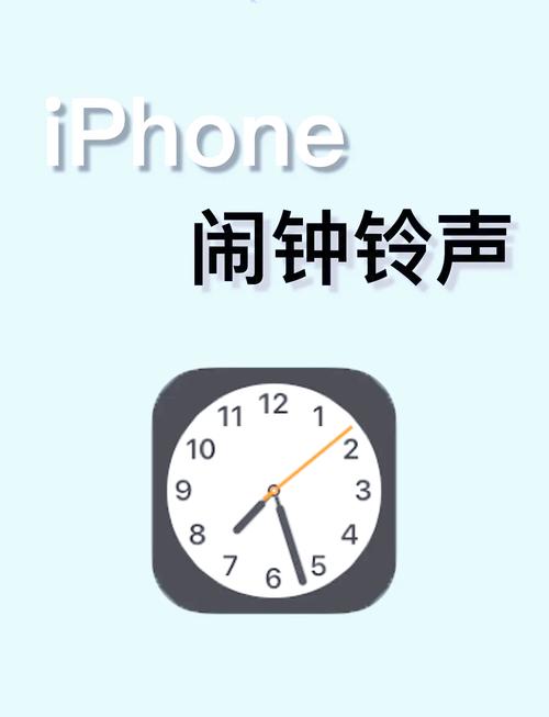 苹果闹钟设置音乐还是默认铃声