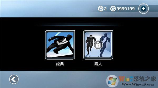 矢量跑酷2中文版无限金币钻石