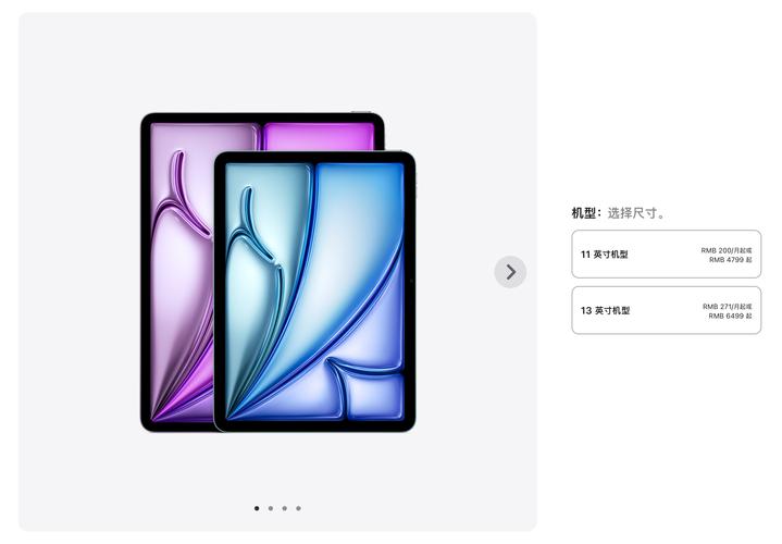 判断ipad是不是翻新机图标