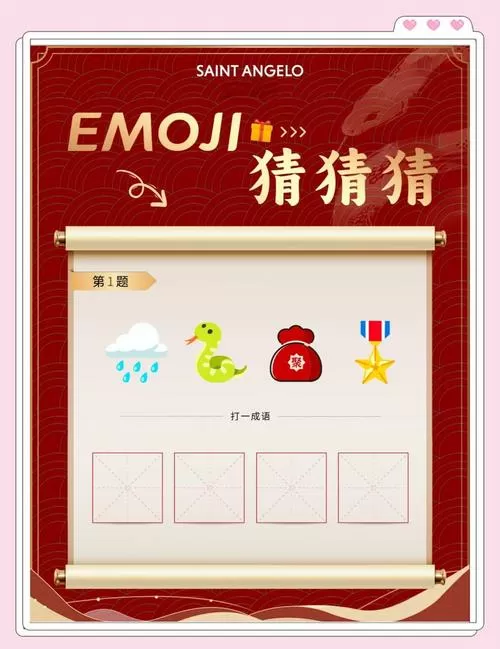成语猜猜乐红包版下载