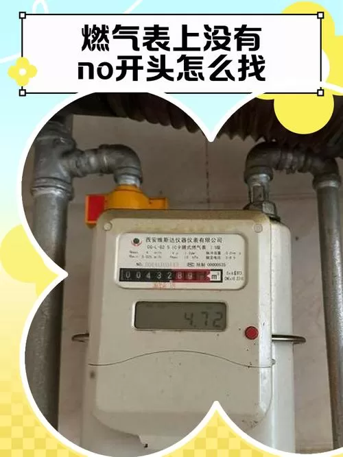 燃气表找不到插卡的地方