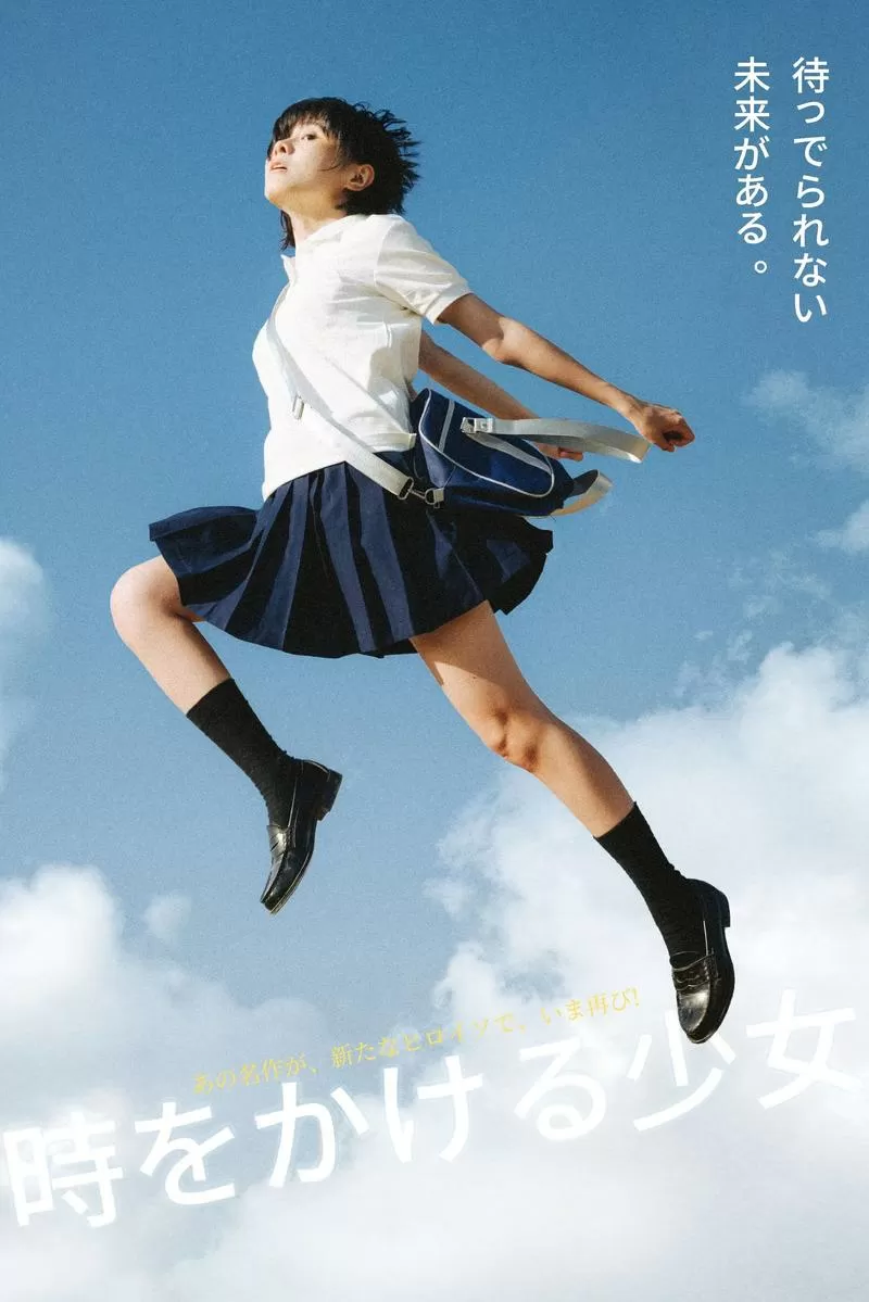 穿越时空的少女2010真人版