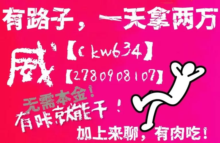 一天搞5000的偏门