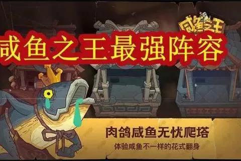咸鱼之王怎么把司马懿的速度调慢