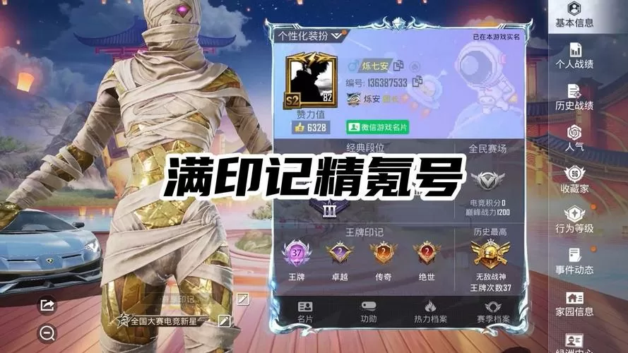 和平精英能量值打满有什么用