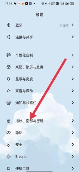 oppo手机怎么设置微信密码锁