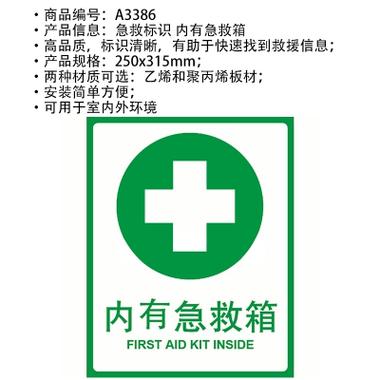 应急物资箱