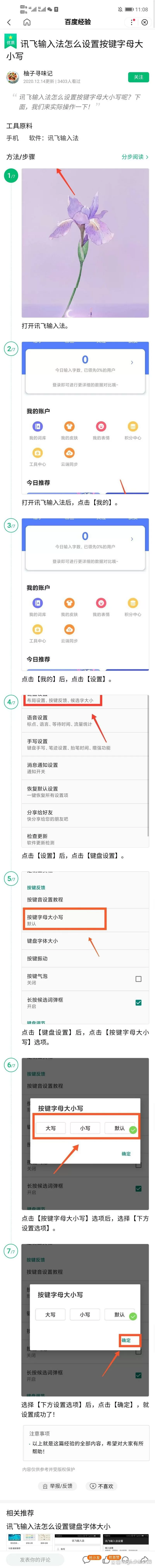 怎样将手机拼音26键怎么变成小写